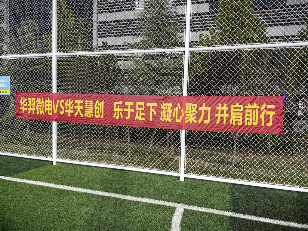 以球會(huì)友，燃情綠茵 | galaxy銀河微電VS華天慧創(chuàng)足球友誼賽