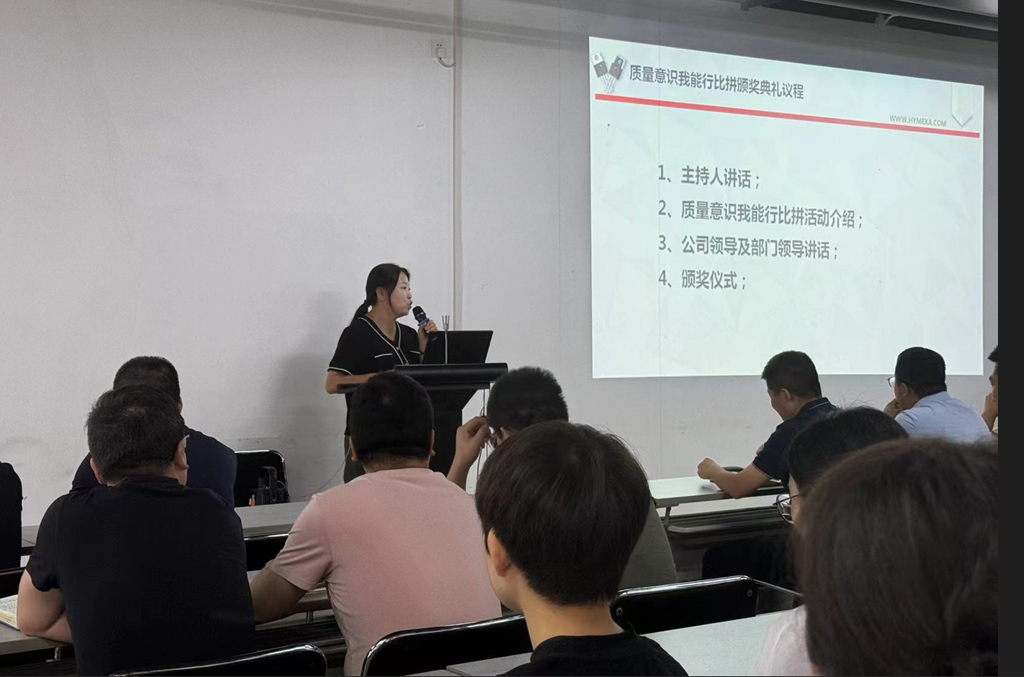 galaxy銀河微電測試部開展“質(zhì)量意識我能行”活動