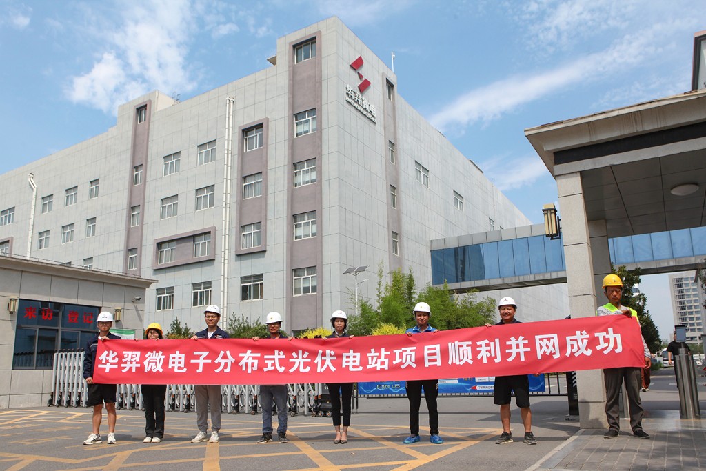 galaxy銀河微電2.25MW光伏電站并網成功