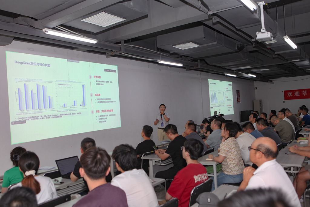 信息化管理部開展信息化賦能培訓 —AI賦能未來辦公 助力管理提質增效