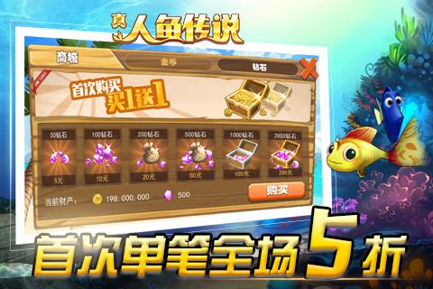 真人魚傳說安卓版下載指南 探索手機版v1.3與91手游網的安全下載途徑